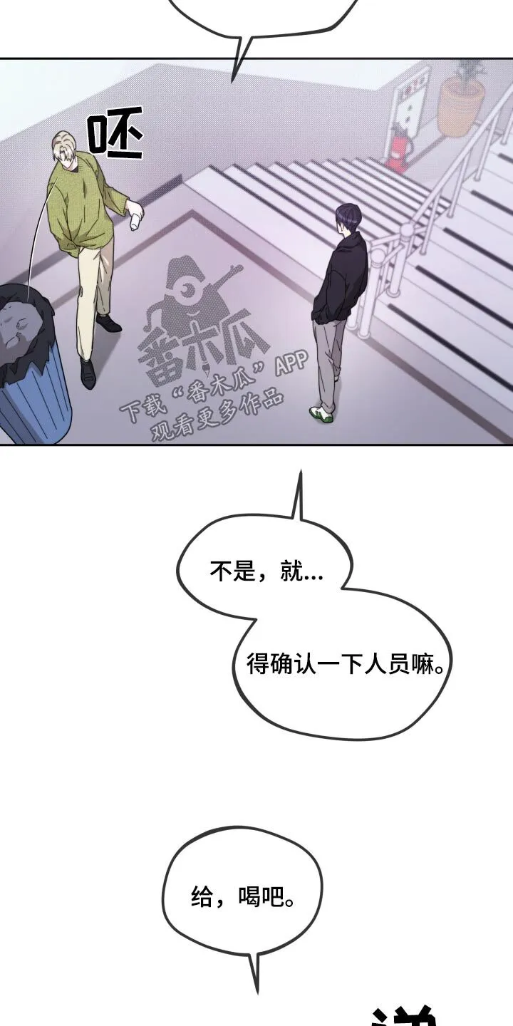 第14章：狼狈的样子 第15页