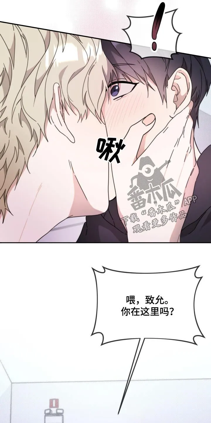 第14章：狼狈的样子 第22页