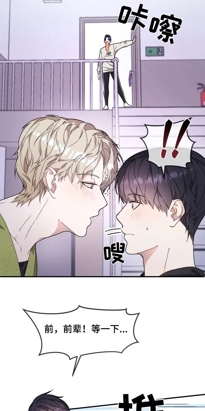 第14章：狼狈的样子 第23页