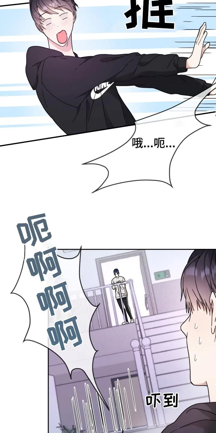 第14章：狼狈的样子 第24页