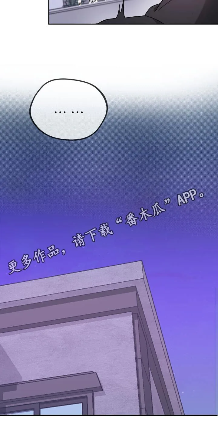 第14章：狼狈的样子 第25页