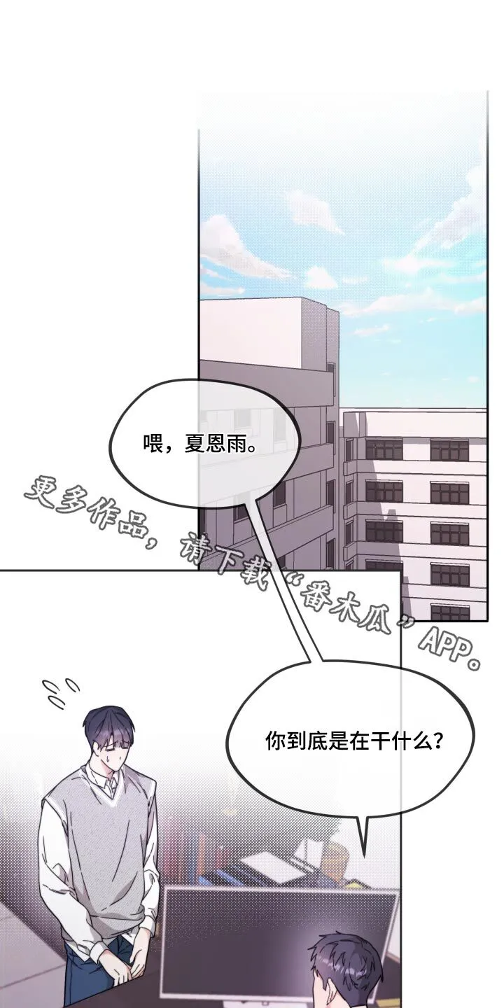 第14章：狼狈的样子 第26页