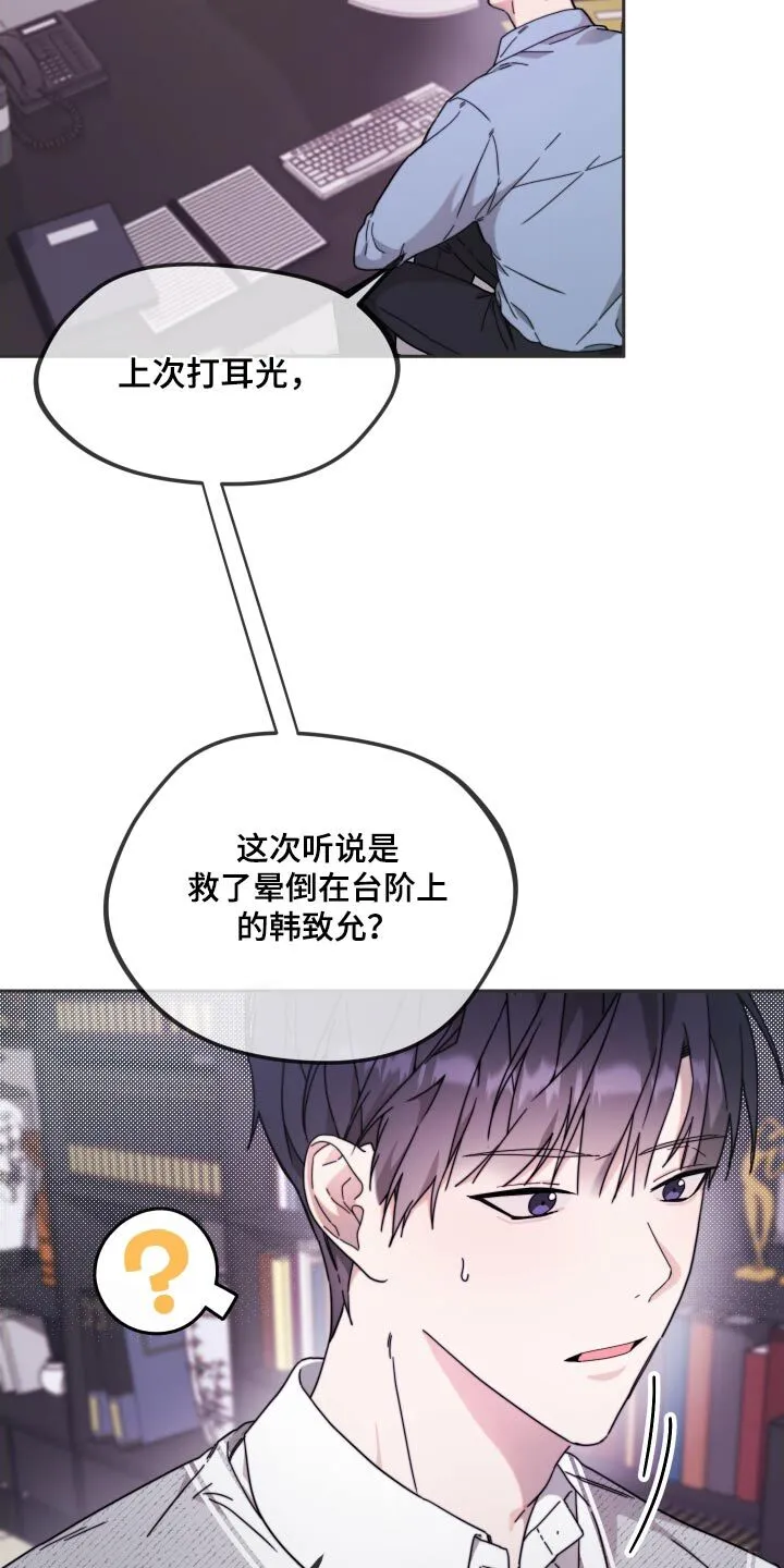 第14章：狼狈的样子 第27页