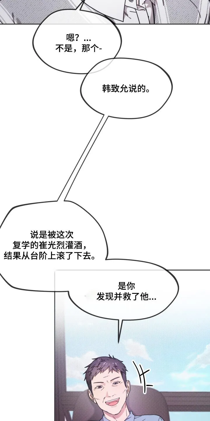 第15章：身份 第3页