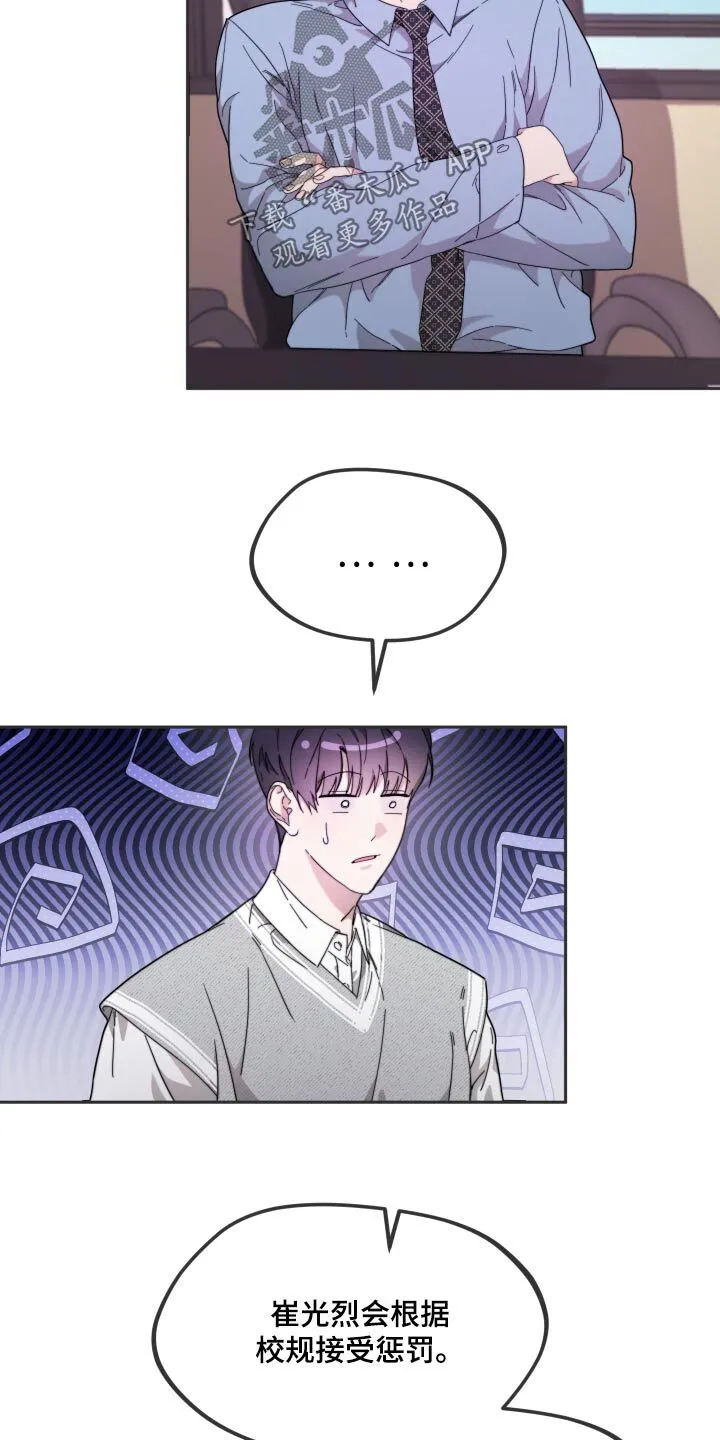 第15章：身份 第4页