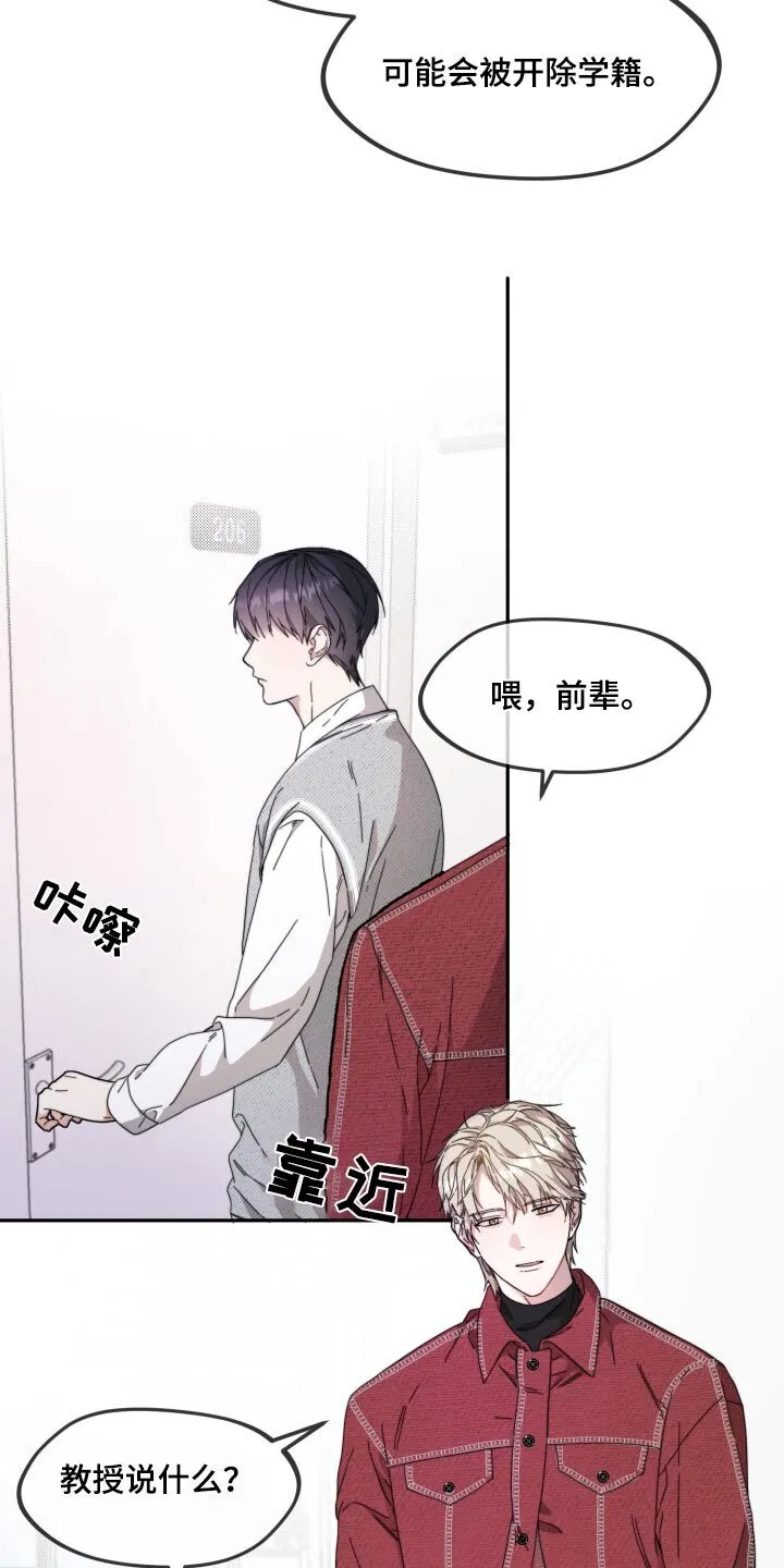 第15章：身份 第5页
