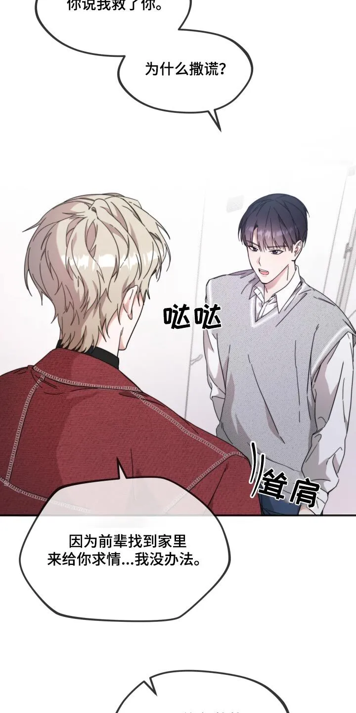 第15章：身份 第7页