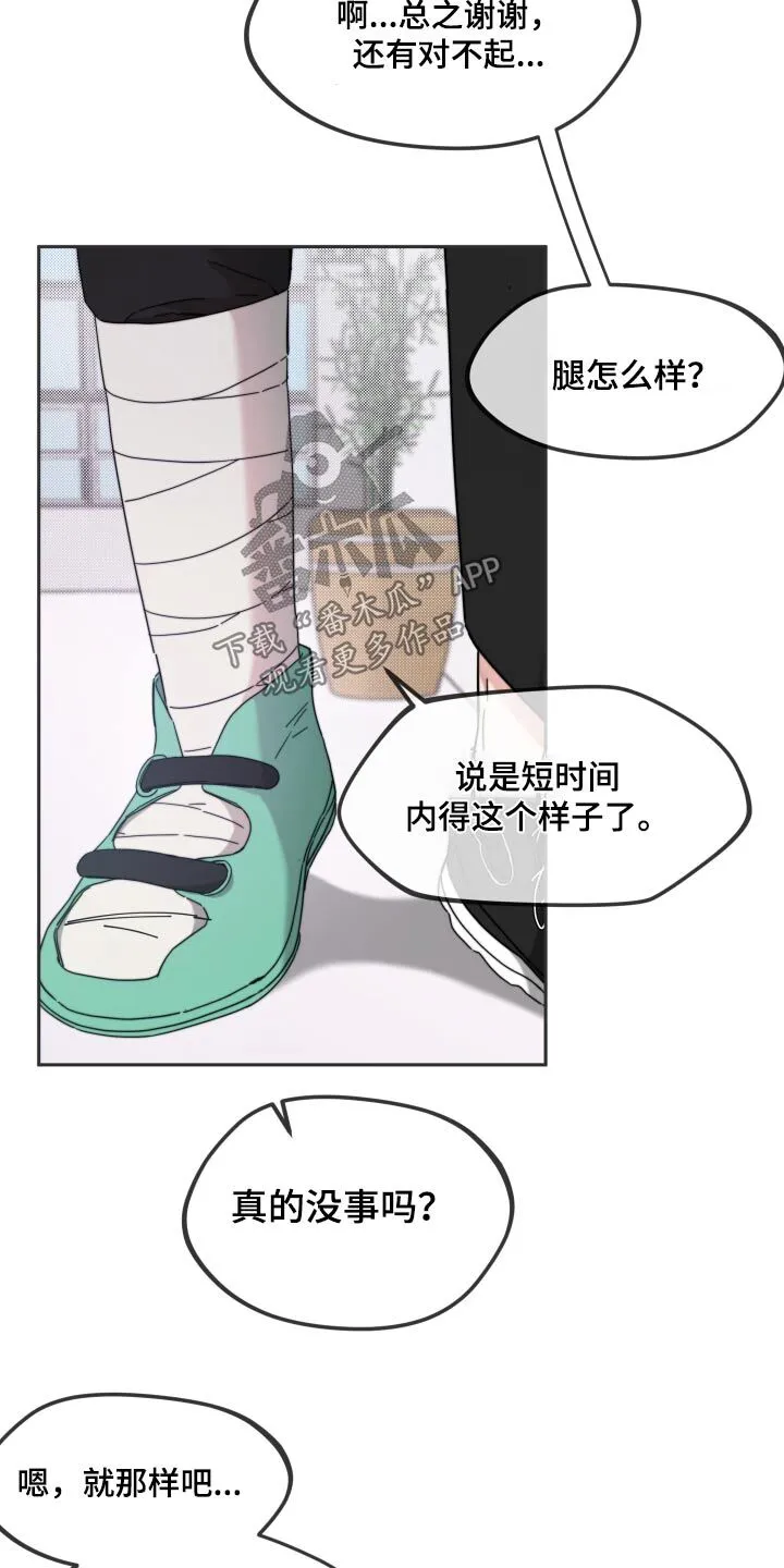 第15章：身份 第8页