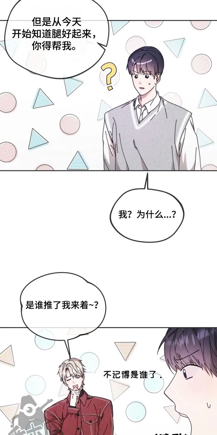 第15章：身份 第9页