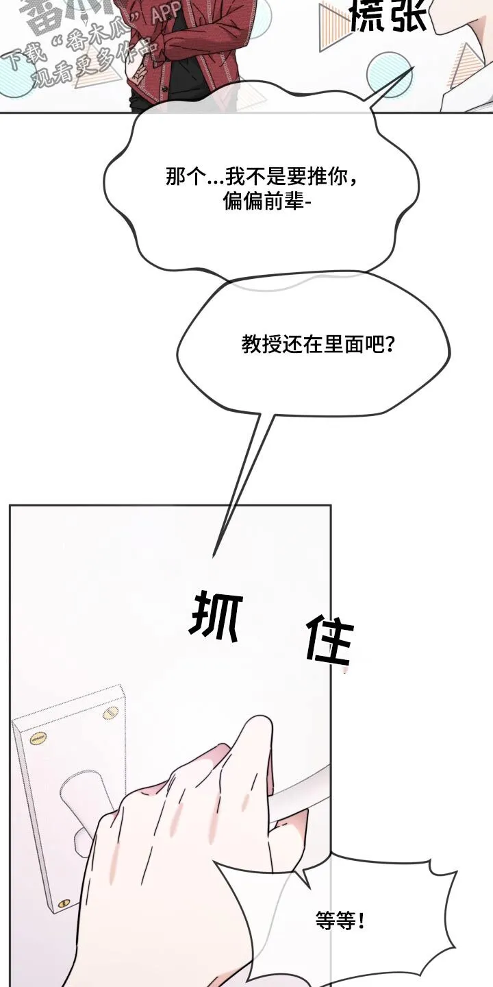 第15章：身份 第10页