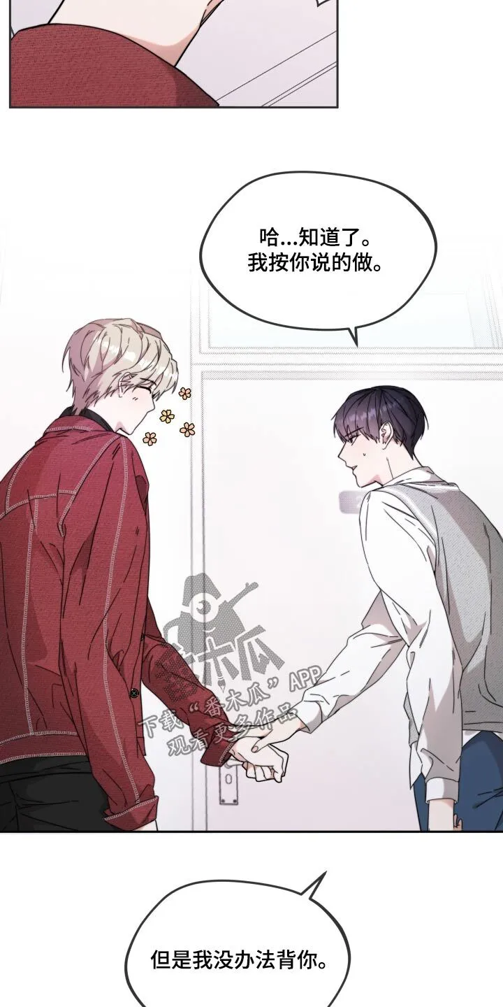 第15章：身份 第11页