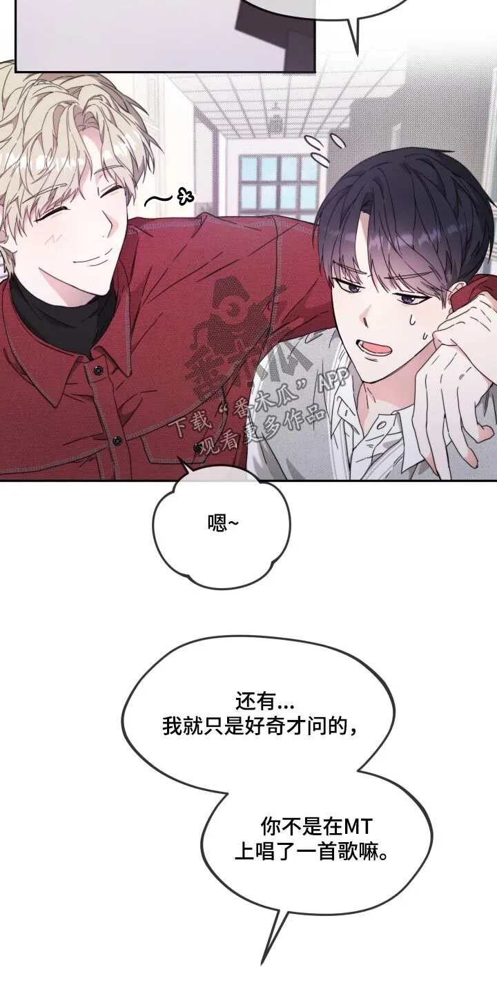 第15章：身份 第13页
