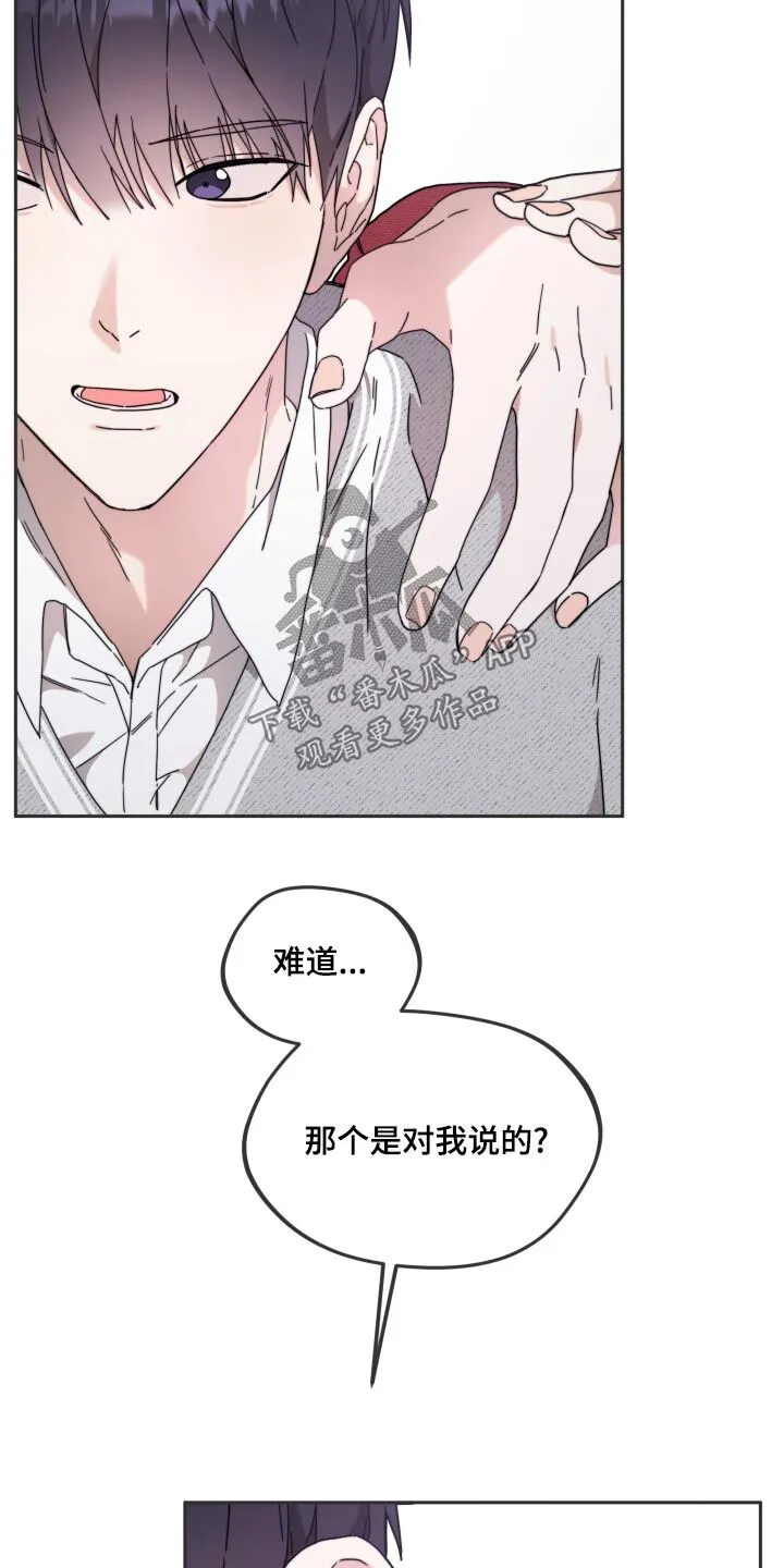 第15章：身份 第15页