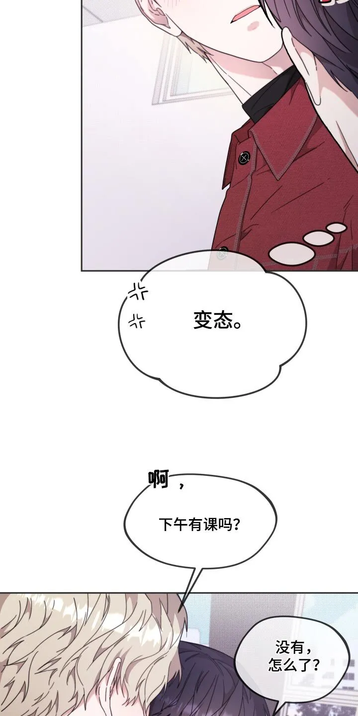 第15章：身份 第18页