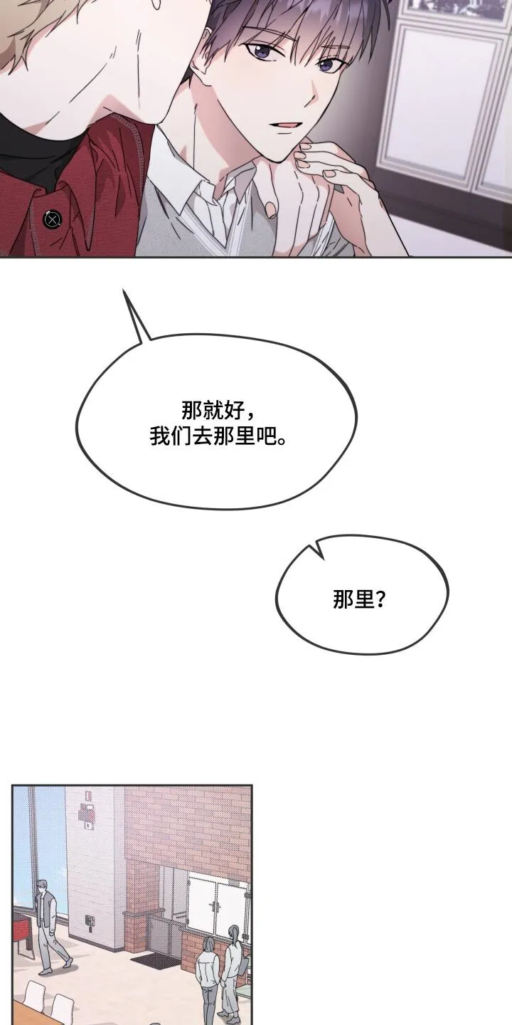 第15章：身份 第19页