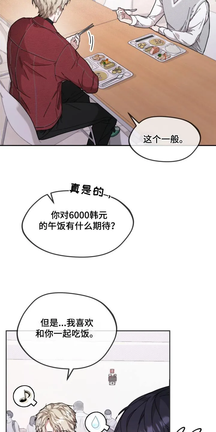 第15章：身份 第21页