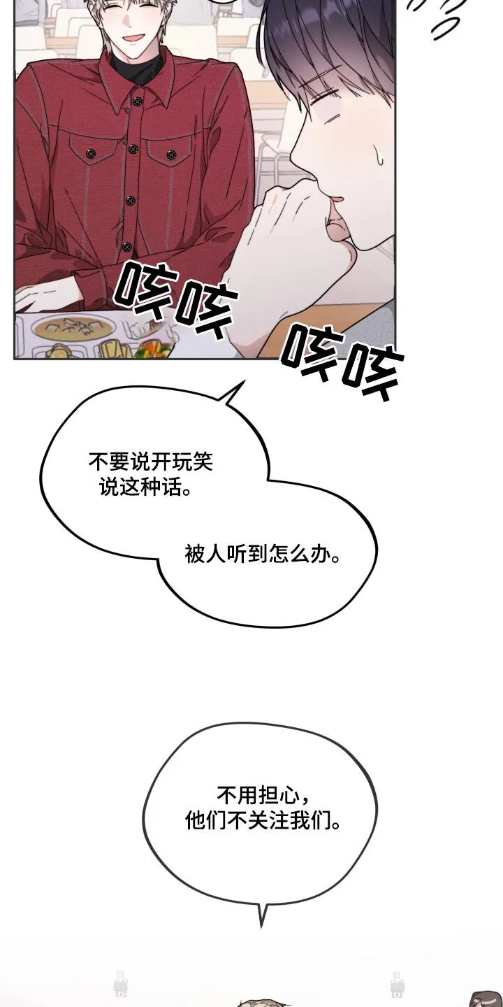 第15章：身份 第22页