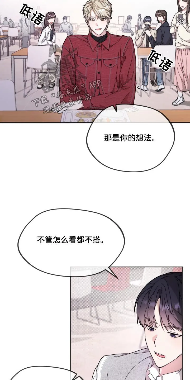 第15章：身份 第23页
