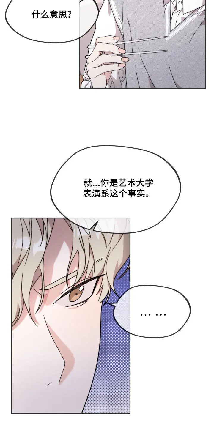第15章：身份 第24页