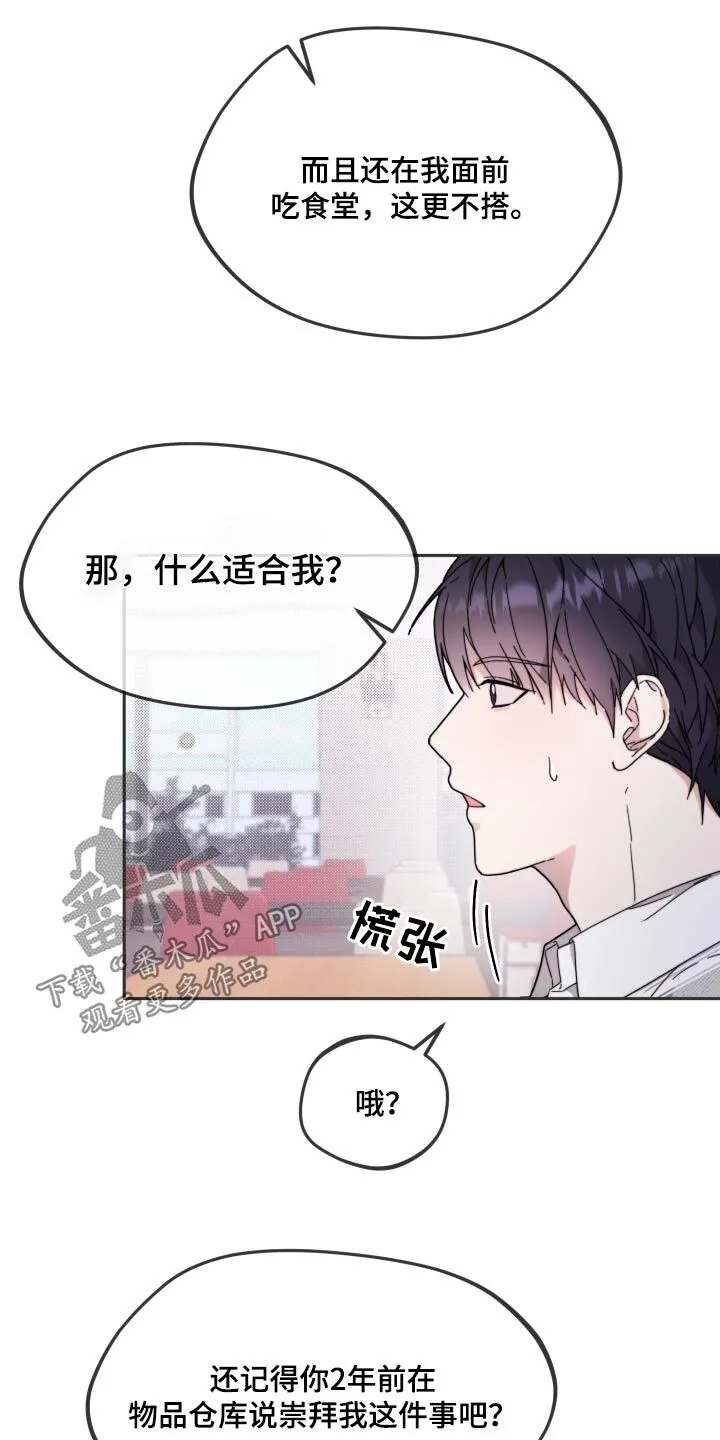 第15章：身份 第25页