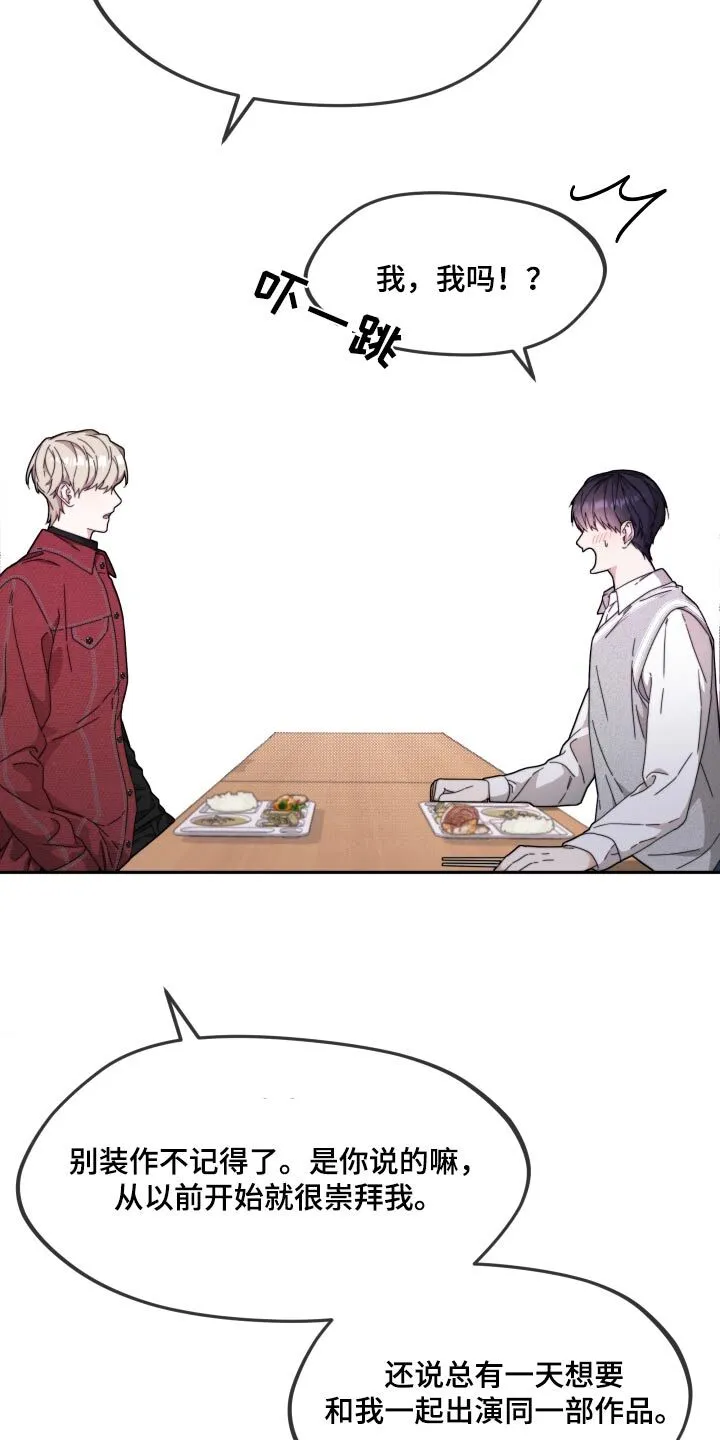 第15章：身份 第26页
