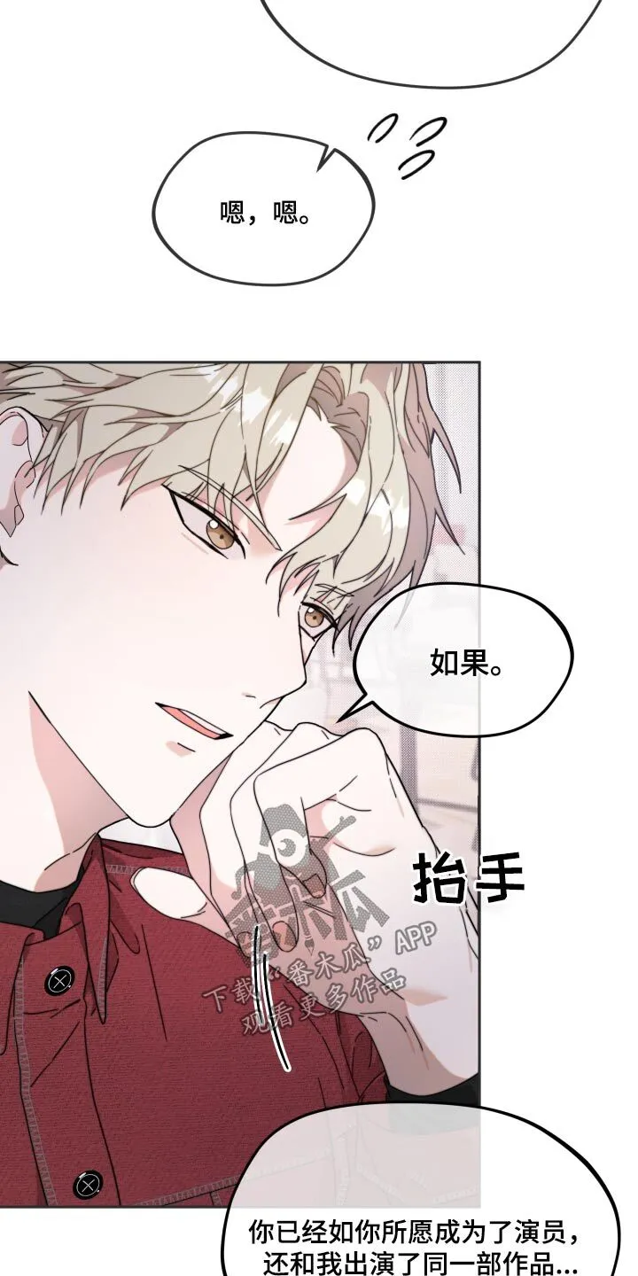 第16章：剧本 第3页