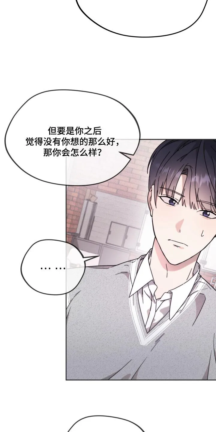 第16章：剧本 第4页