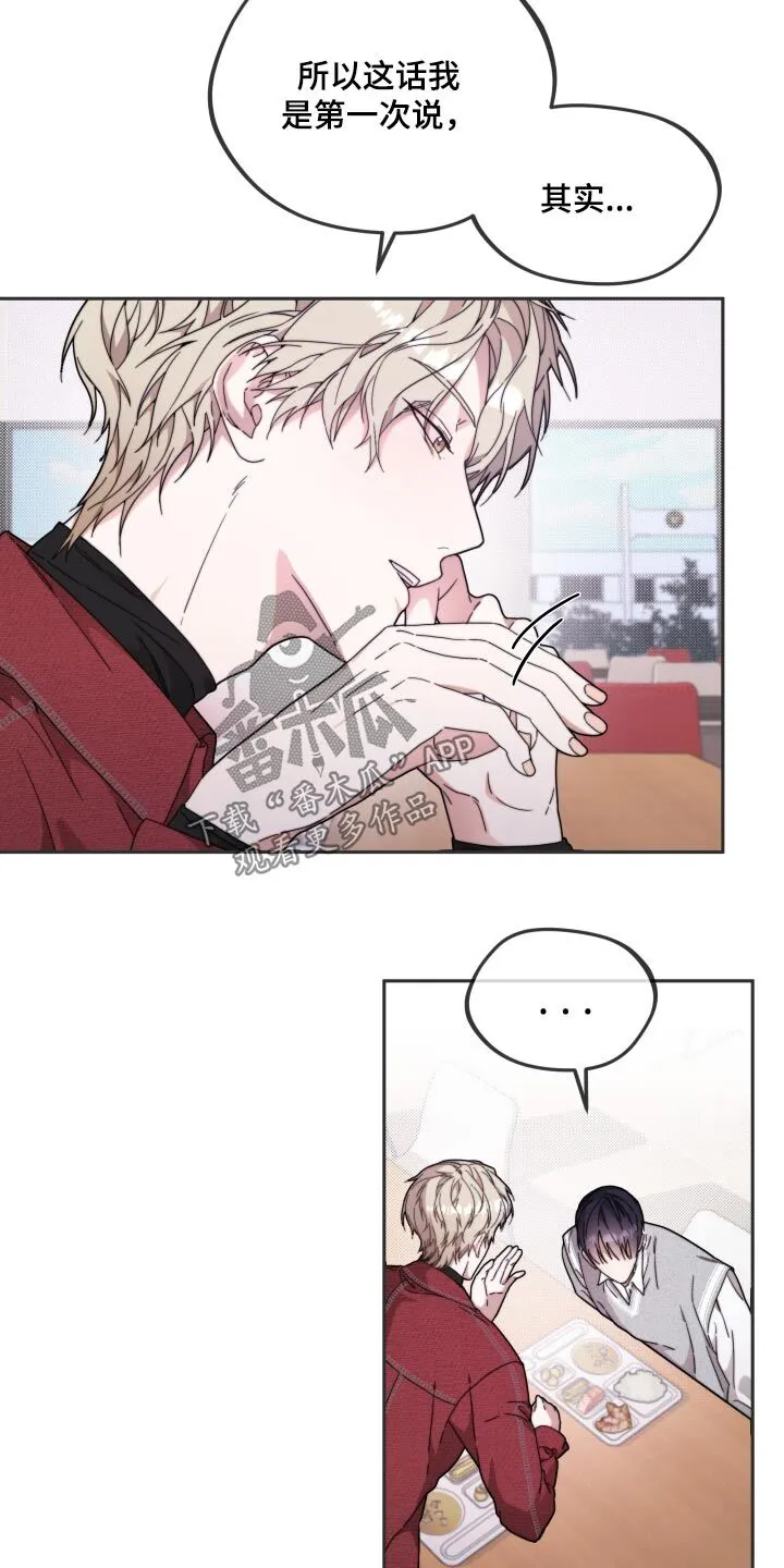 第16章：剧本 第5页