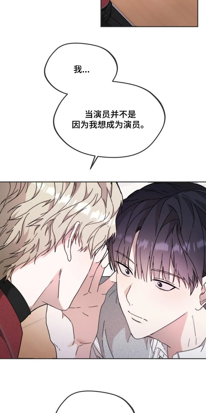 第16章：剧本 第6页