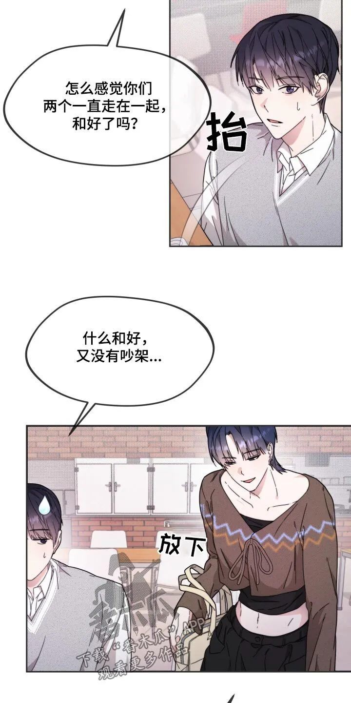 第16章：剧本 第8页