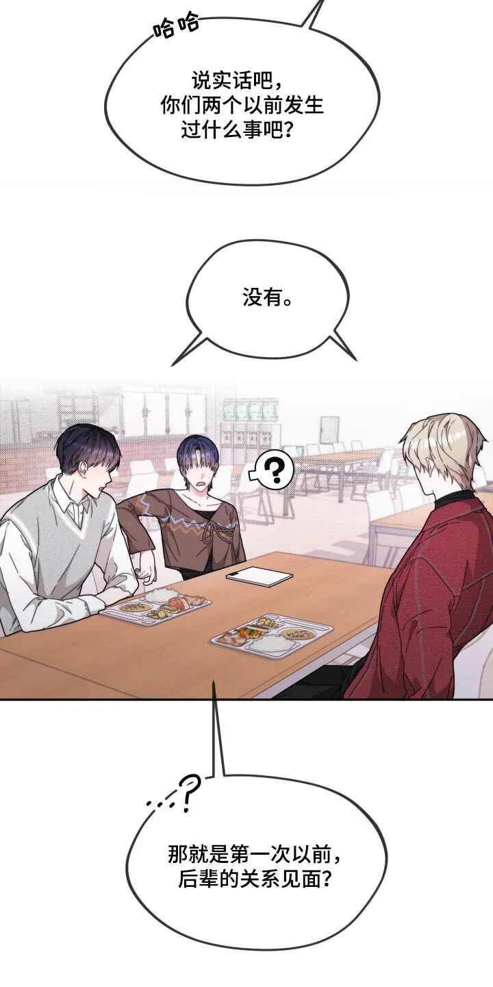 第16章：剧本 第9页
