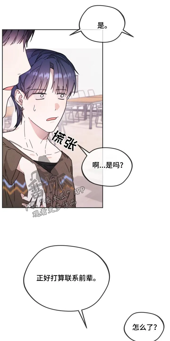 第16章：剧本 第10页