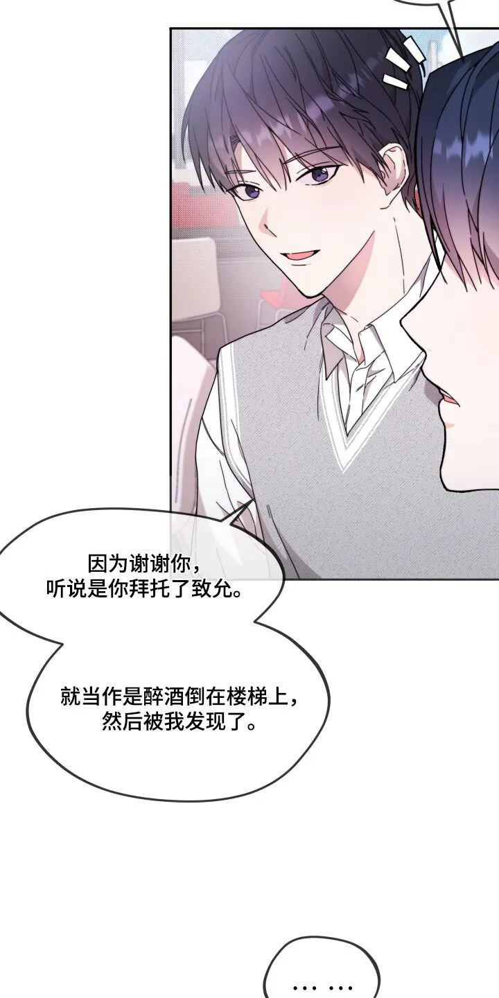 第16章：剧本 第11页