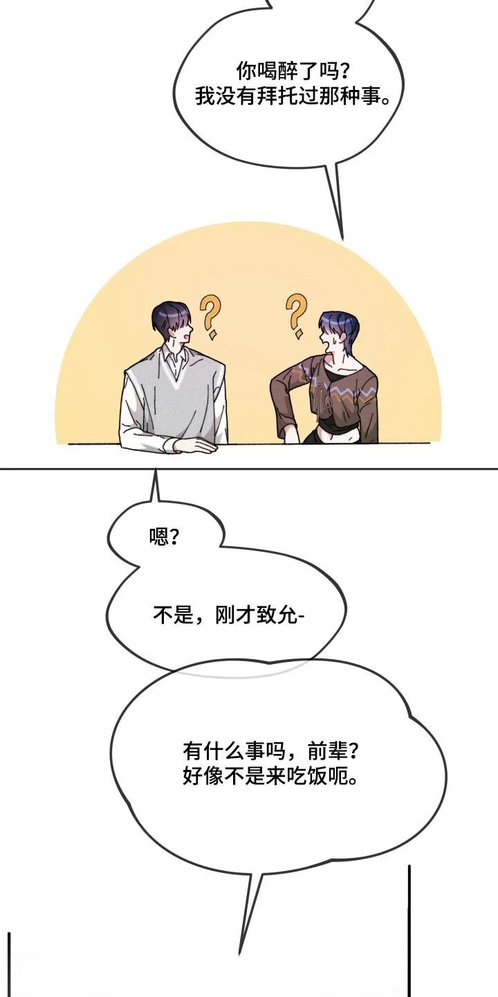 第16章：剧本 第12页