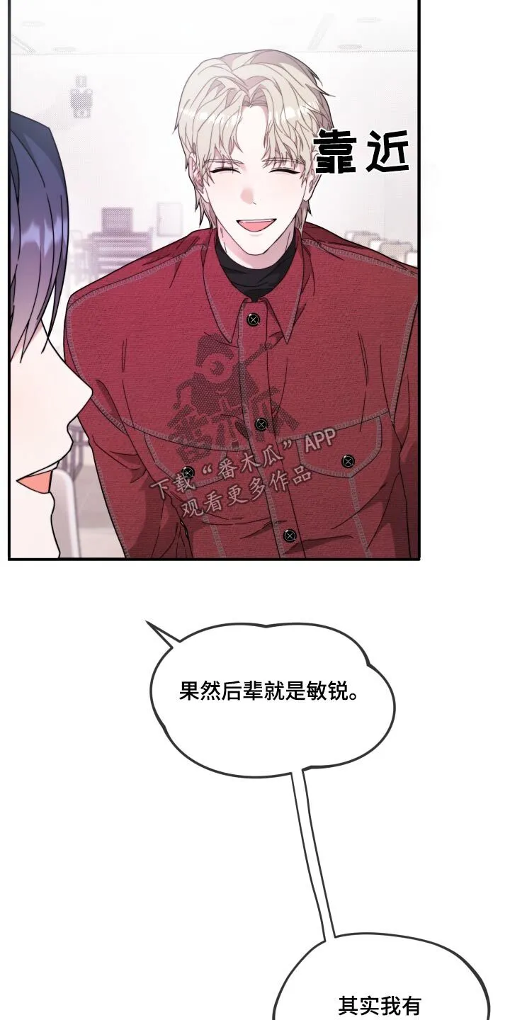 第16章：剧本 第13页