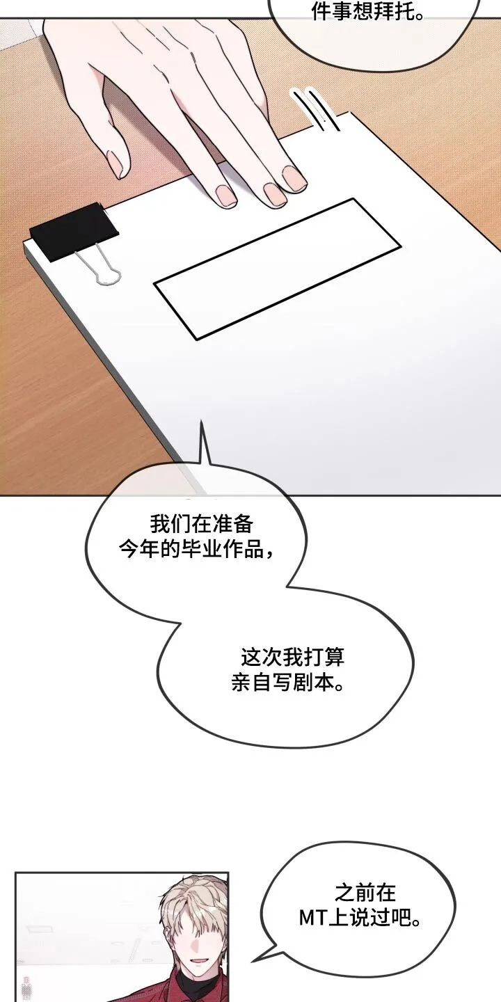 第16章：剧本 第14页