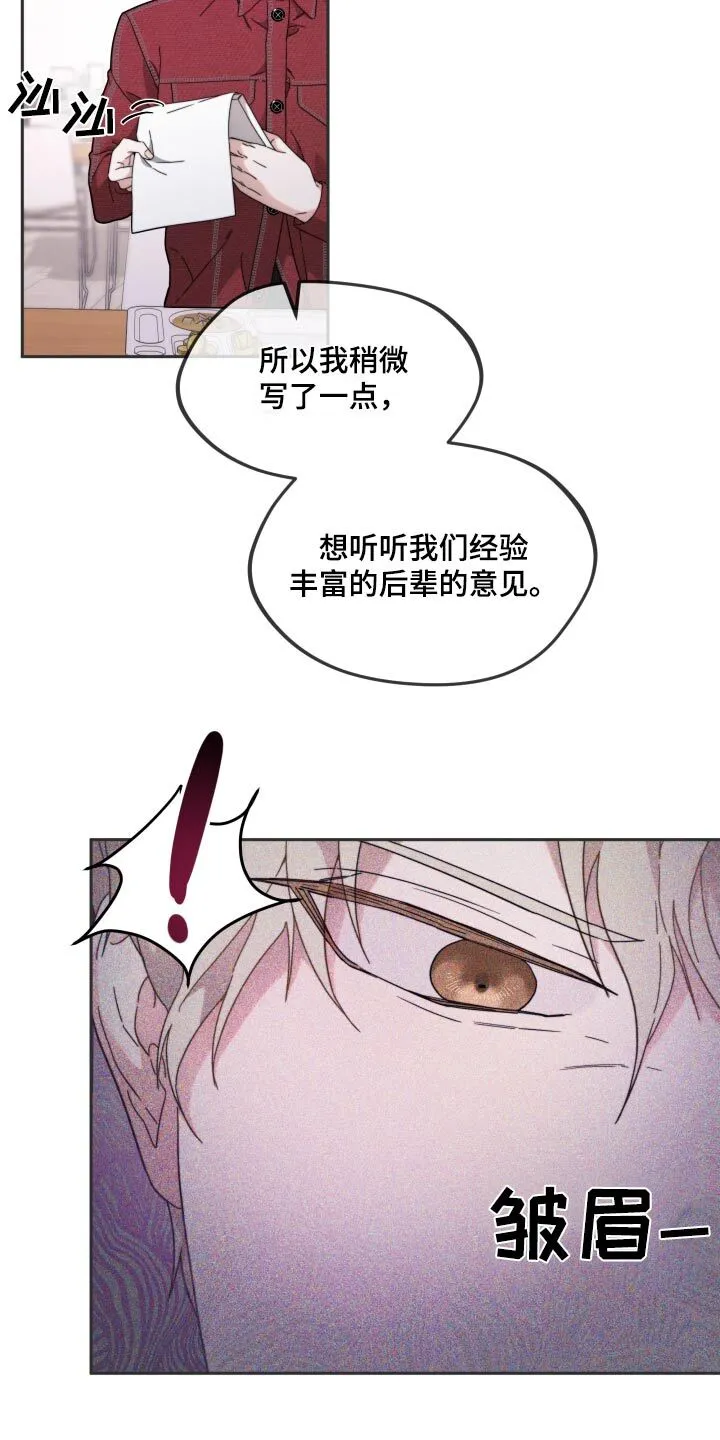 第16章：剧本 第15页