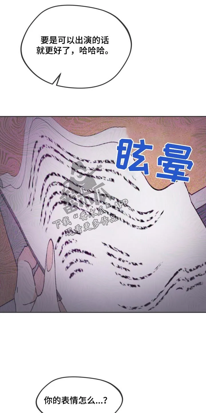 第16章：剧本 第16页