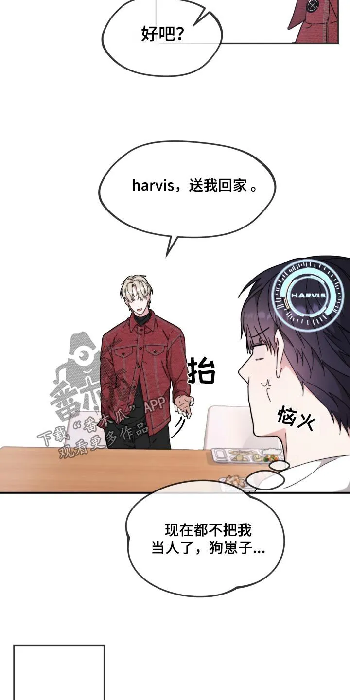第16章：剧本 第18页