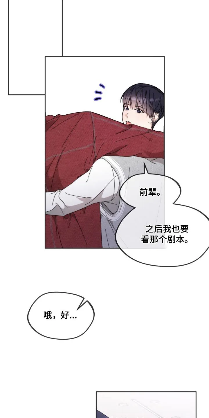 第16章：剧本 第19页