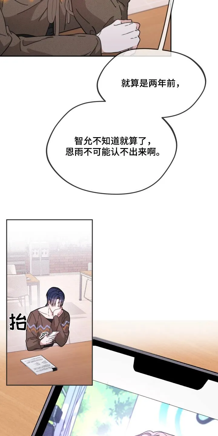 第16章：剧本 第21页