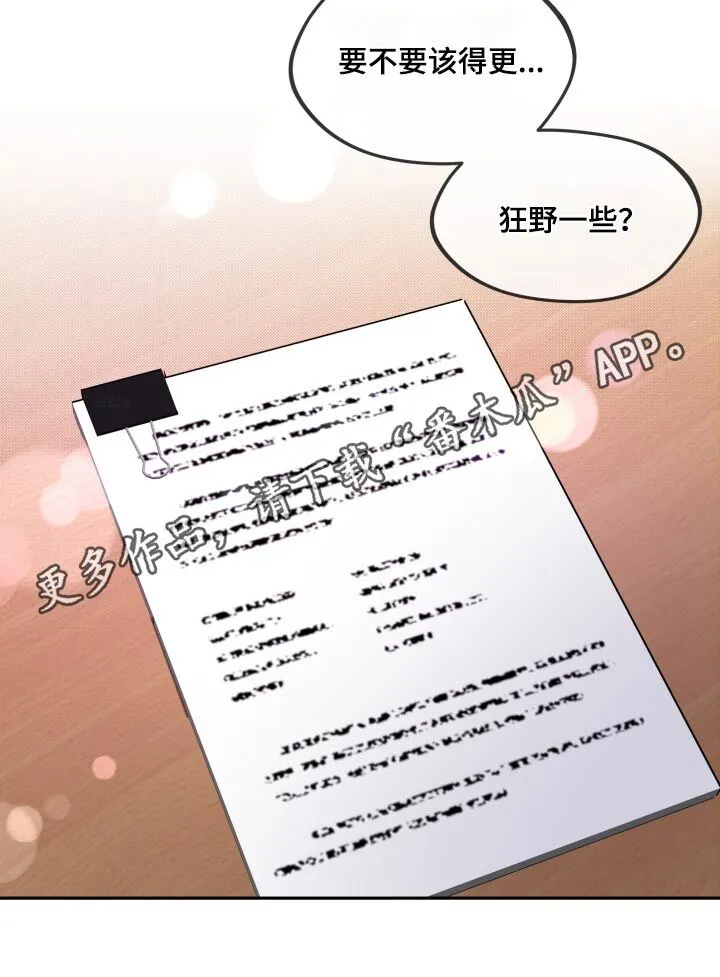 第16章：剧本 第24页