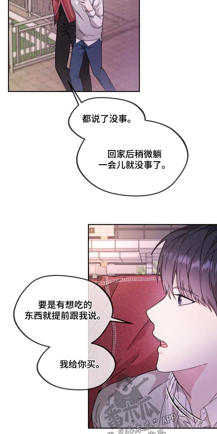 第16章：剧本 第26页