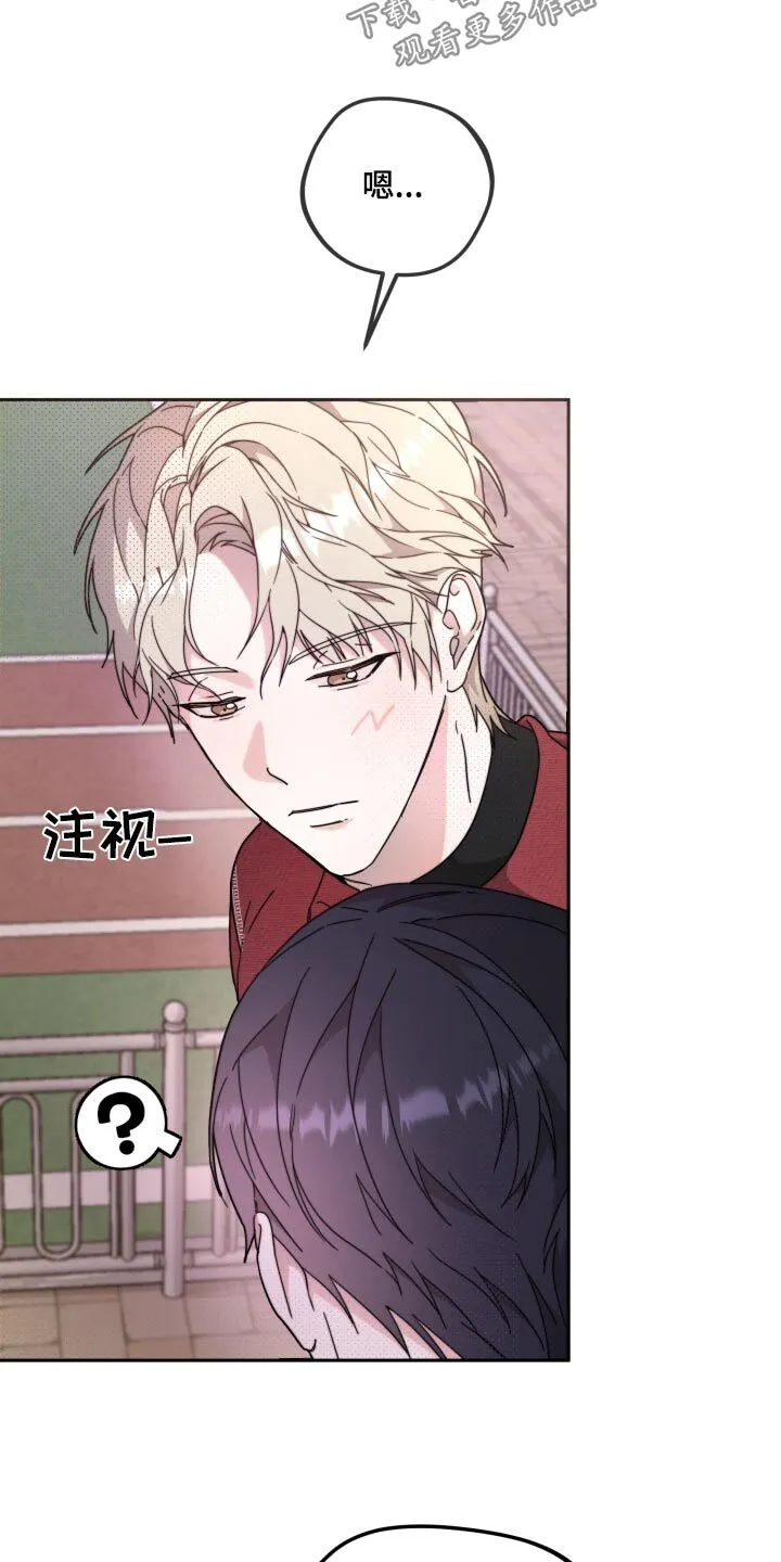 第17章：真的没事 第3页