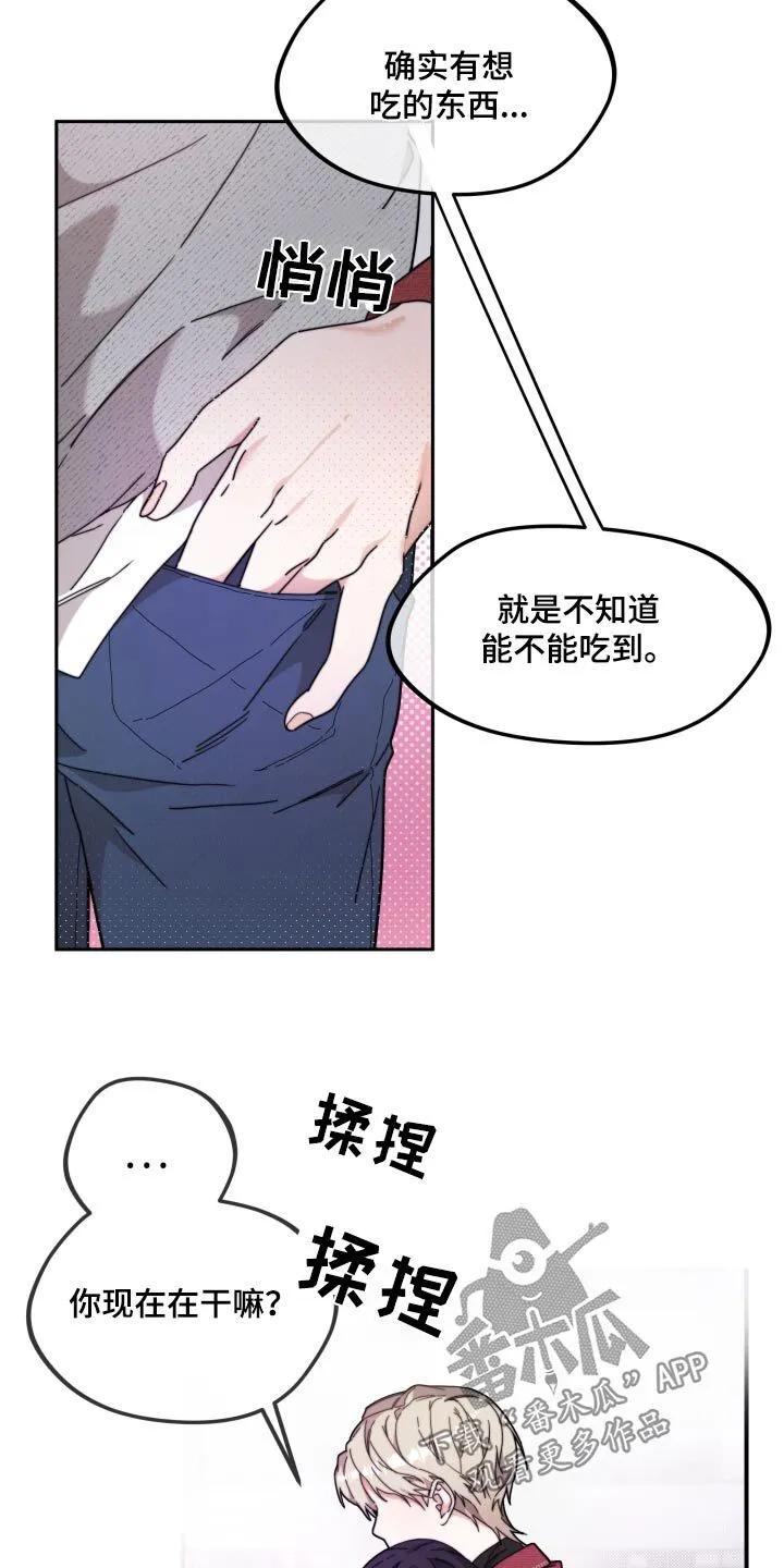 第17章：真的没事 第4页