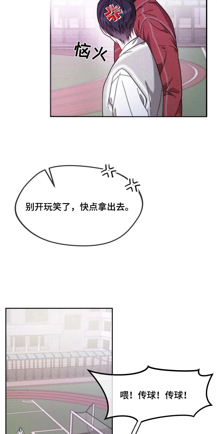 第17章：真的没事 第5页
