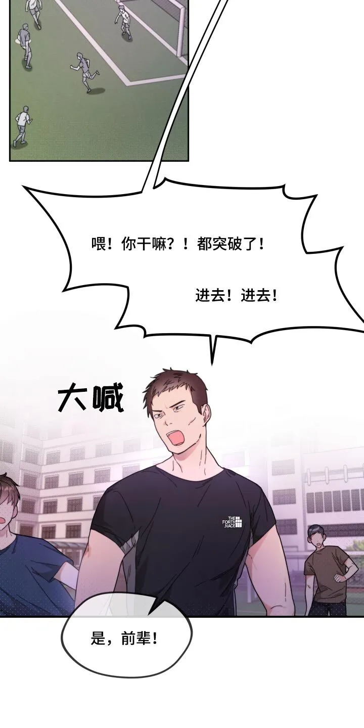 第17章：真的没事 第6页