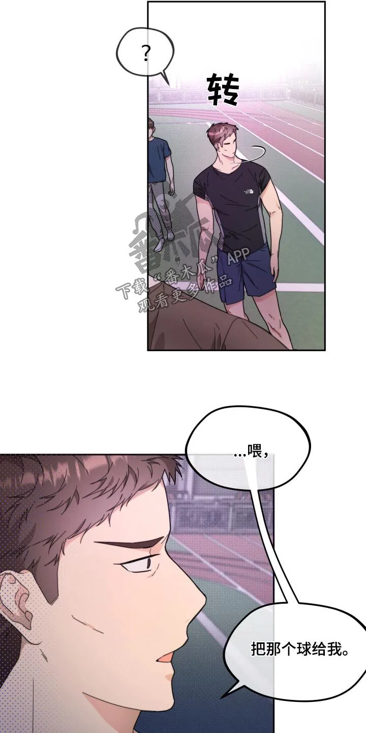 第17章：真的没事 第7页