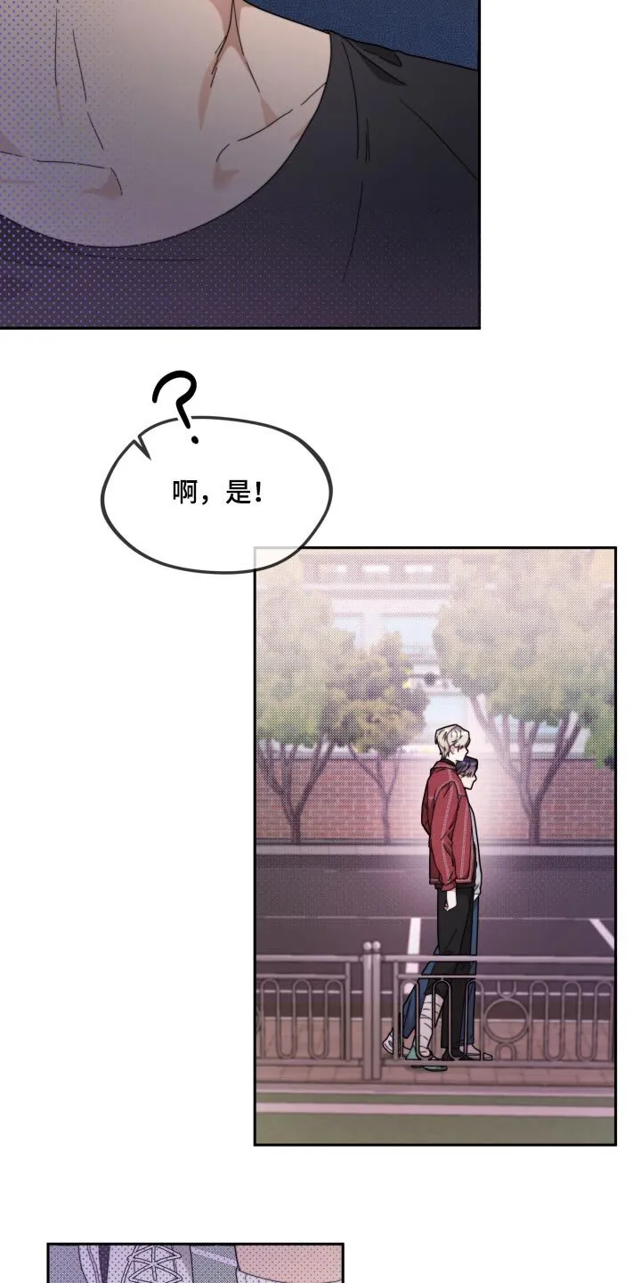 第17章：真的没事 第8页