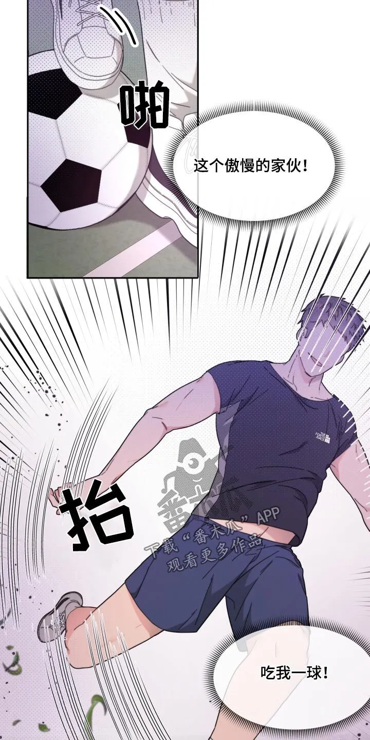 第17章：真的没事 第9页
